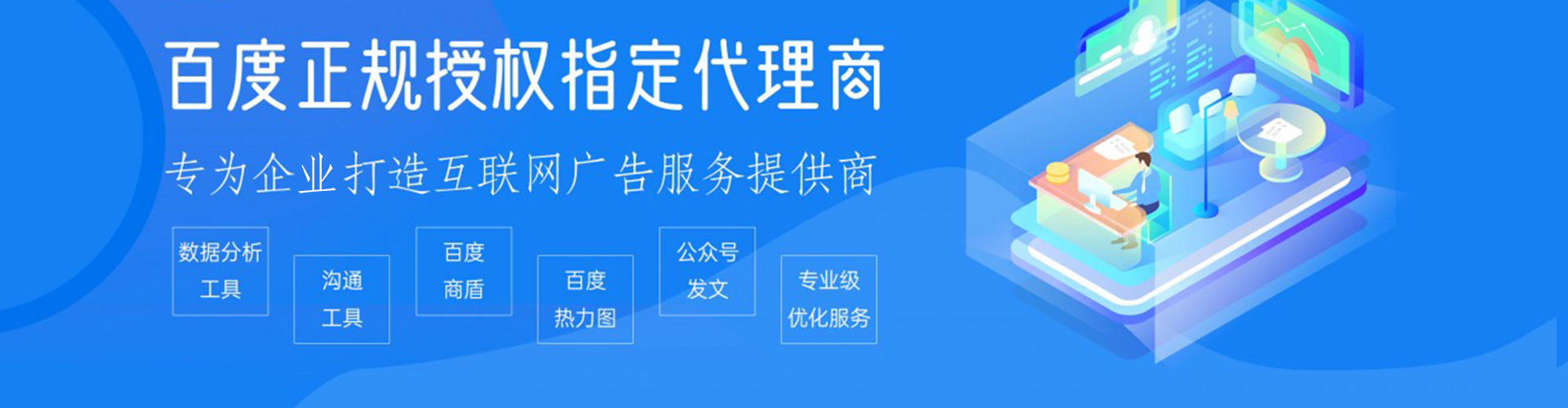 绥宁百度信息流